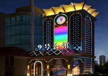 宜昌好玩开放荤素KTV推荐-九号公馆KTV消费价格口碑点评